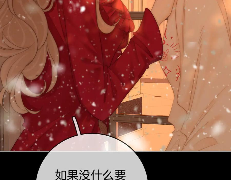 第一百五十二话 别担心 第24页