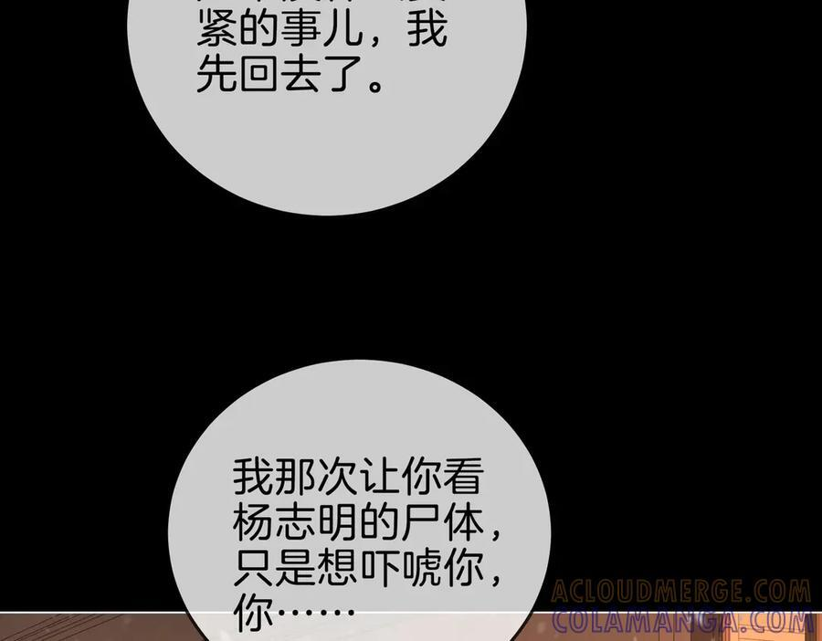 第一百五十二话 别担心 第25页