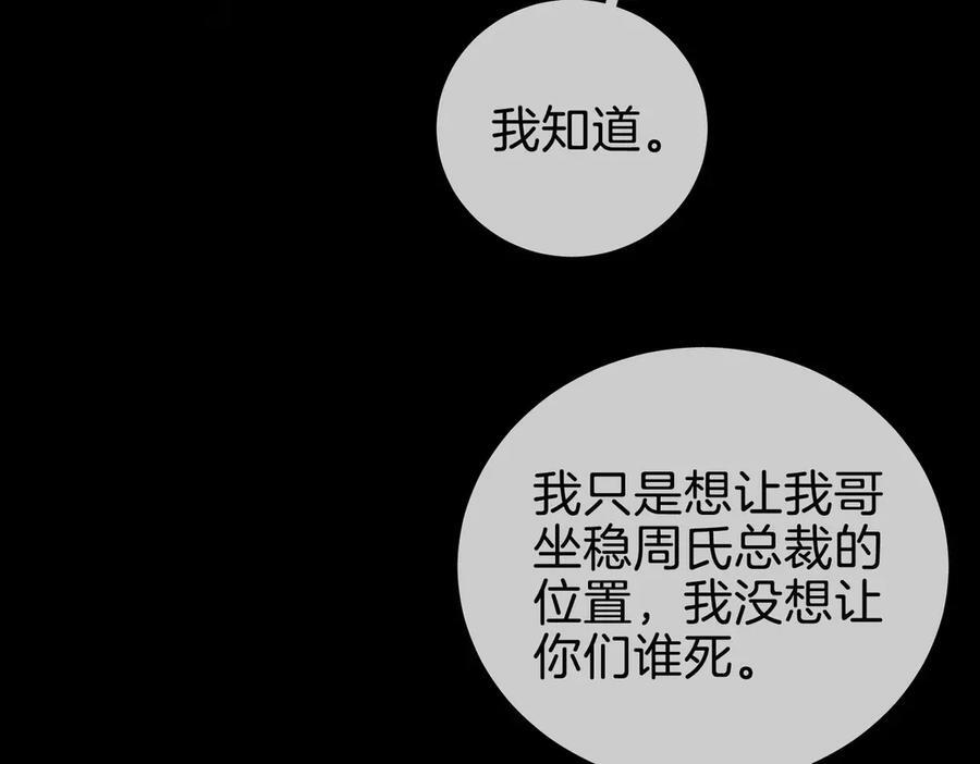 第一百五十二话 别担心 第27页