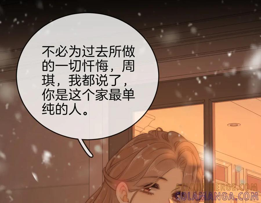 第一百五十二话 别担心 第29页