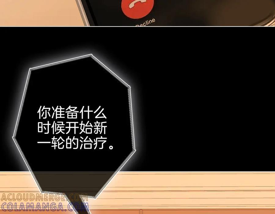 第一百五十二话 别担心 第37页