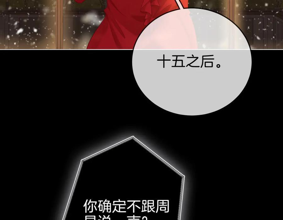 第一百五十二话 别担心 第39页
