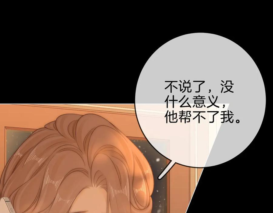 第一百五十二话 别担心 第42页