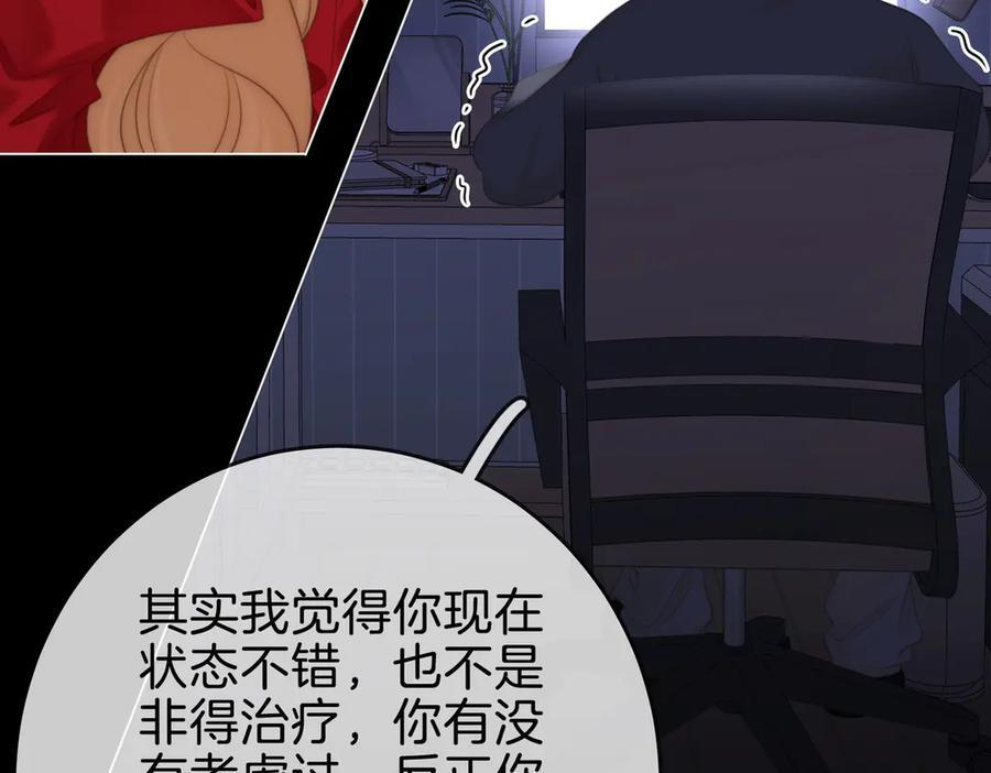 第一百五十二话 别担心 第44页