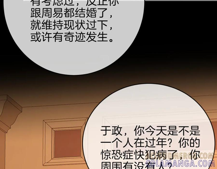 第一百五十二话 别担心 第45页
