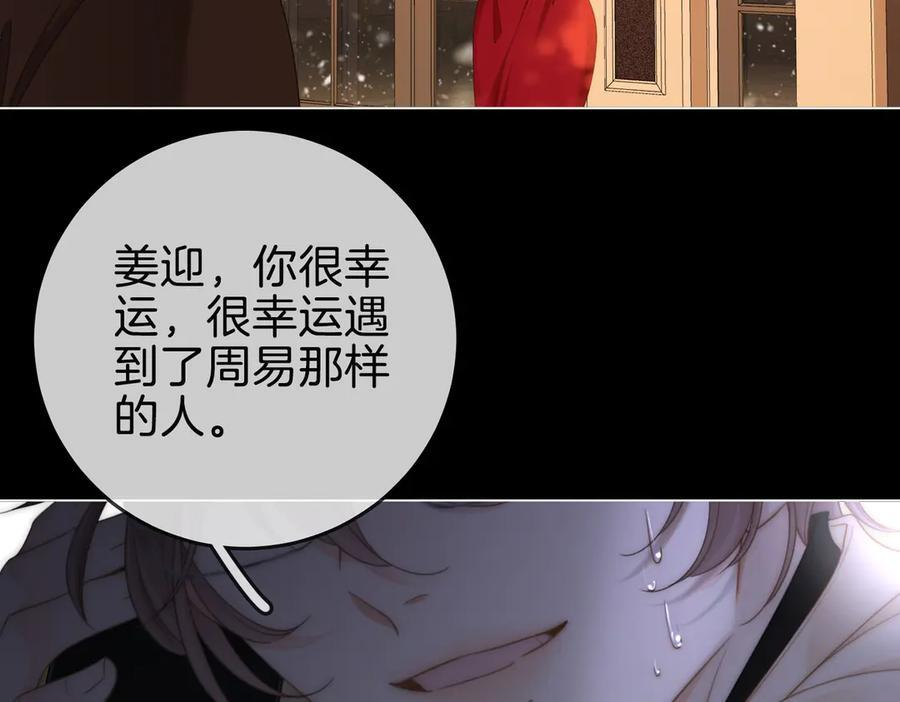 第一百五十二话 别担心 第50页