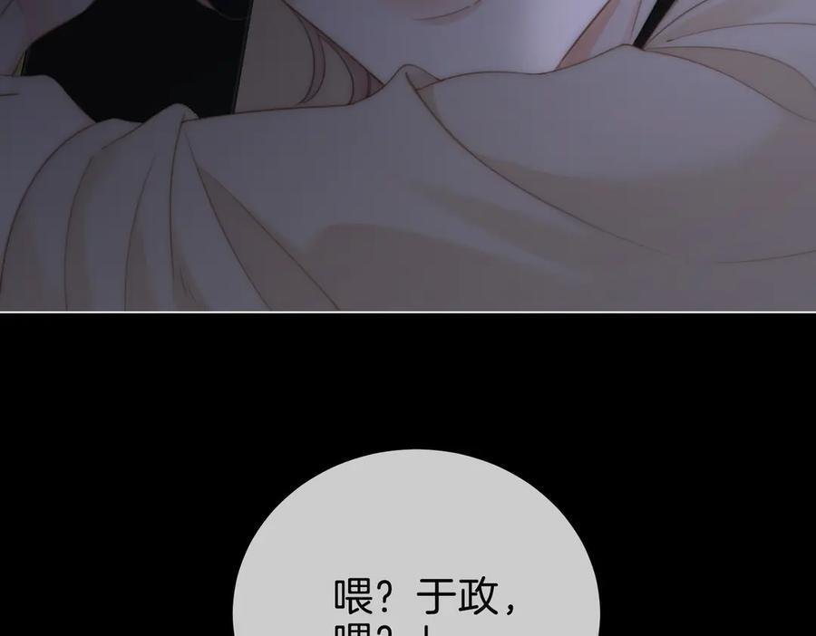 第一百五十二话 别担心 第51页