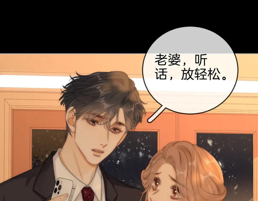 第一百五十二话 别担心 第55页