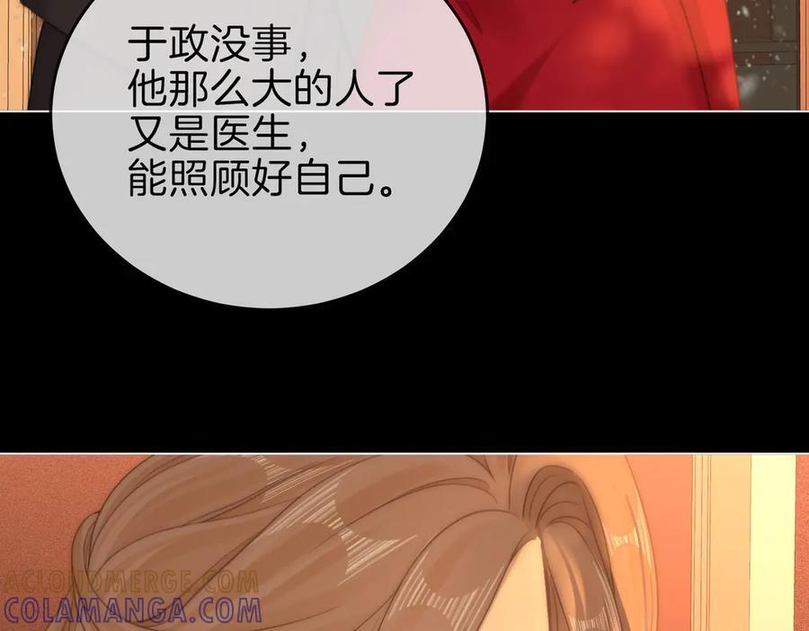 第一百五十二话 别担心 第57页
