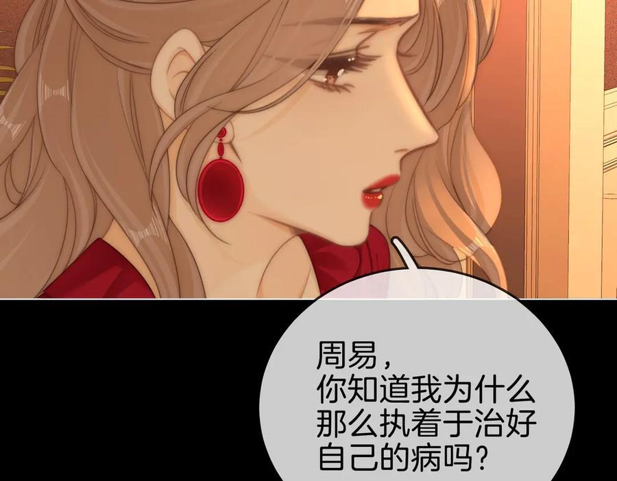 第一百五十二话 别担心 第58页
