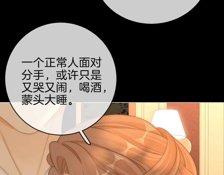 第一百五十二话 别担心 第59页