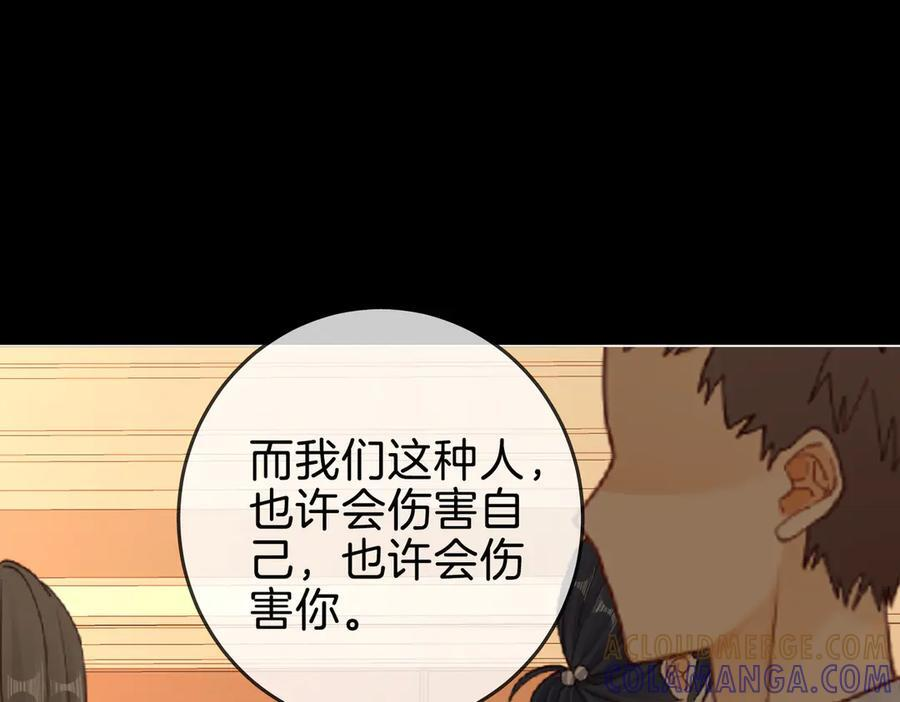 第一百五十二话 别担心 第61页