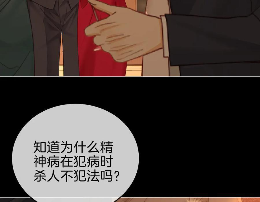 第一百五十二话 别担心 第63页