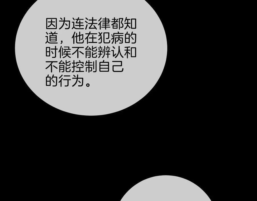 第一百五十二话 别担心 第67页