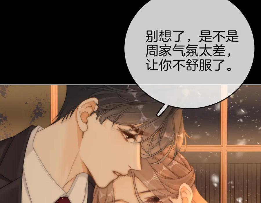 第一百五十二话 别担心 第70页
