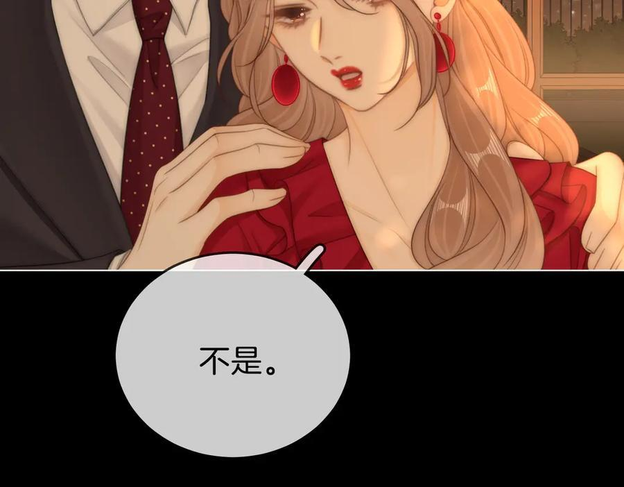 第一百五十二话 别担心 第71页