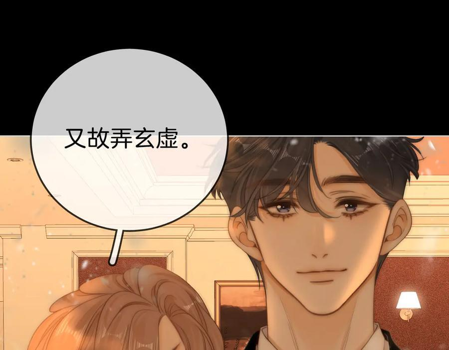 第一百五十二话 别担心 第80页