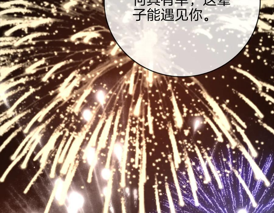 第一百五十二话 别担心 第90页