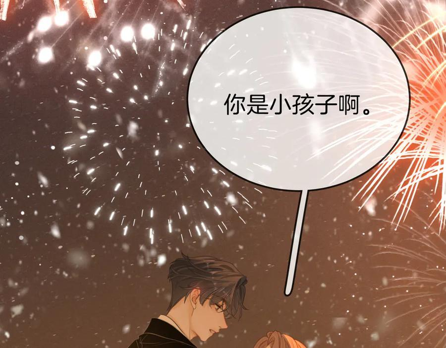 第一百五十二话 别担心 第92页