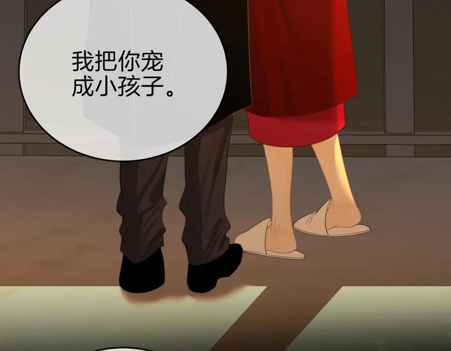 第一百五十二话 别担心 第94页
