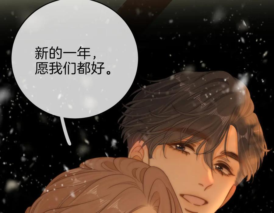 第一百五十二话 别担心 第95页