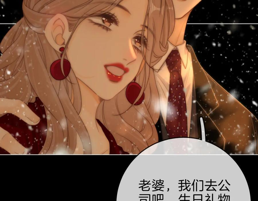 第一百五十二话 别担心 第96页