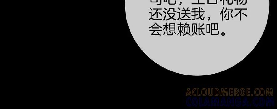第一百五十二话 别担心 第97页