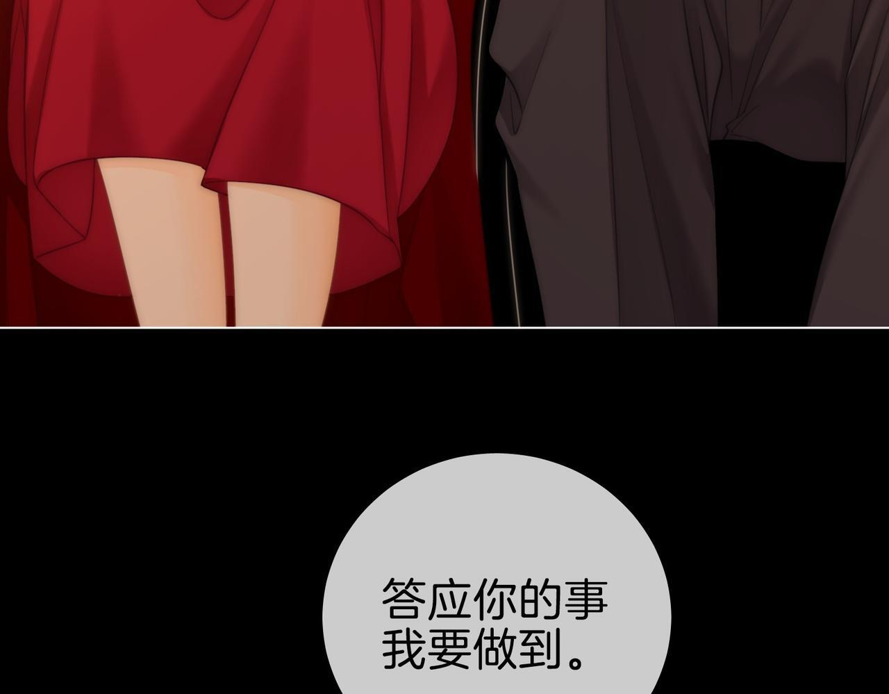 第一百五十三话 食髓知味 第9页