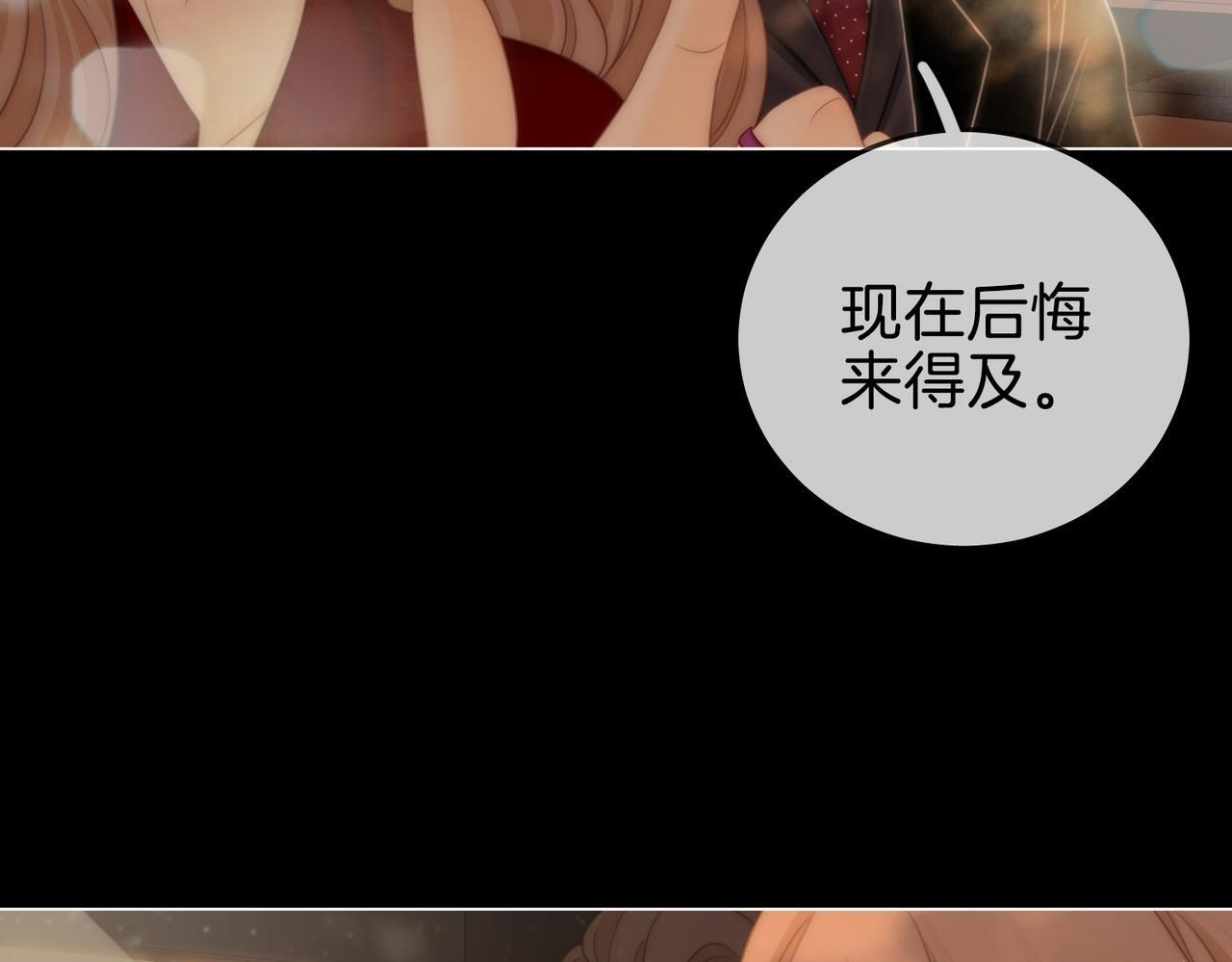 第一百五十三话 食髓知味 第11页