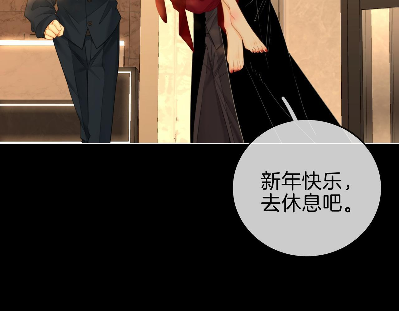第一百五十三话 食髓知味 第19页