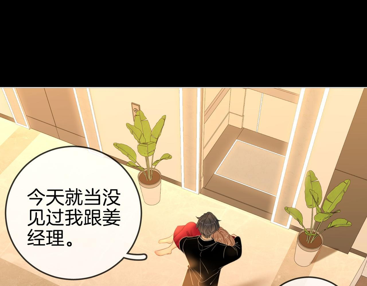 第一百五十三话 食髓知味 第20页