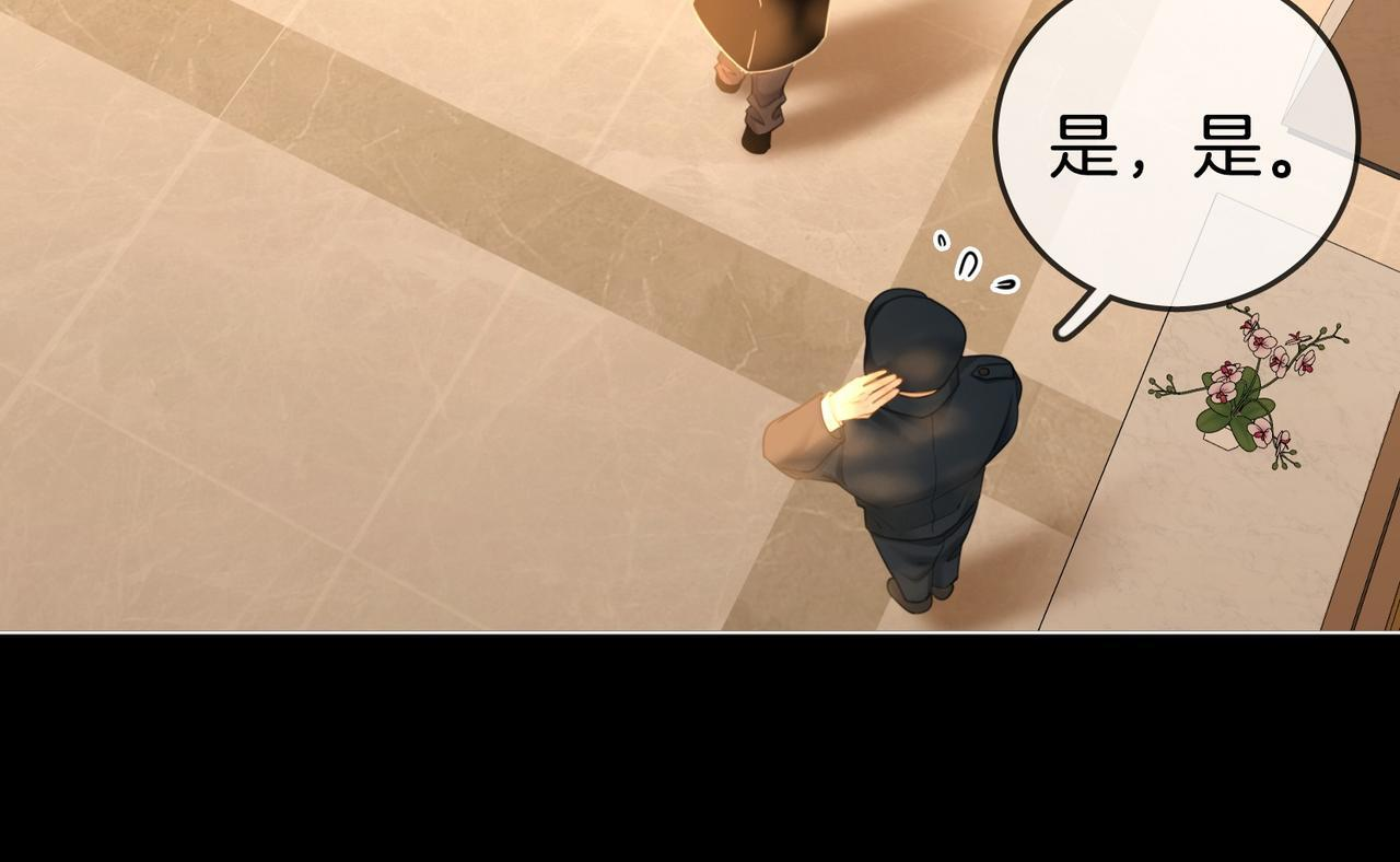 第一百五十三话 食髓知味 第21页