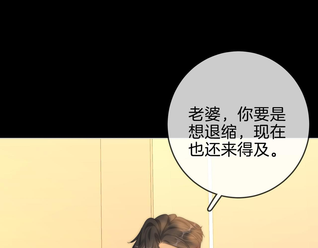 第一百五十三话 食髓知味 第22页