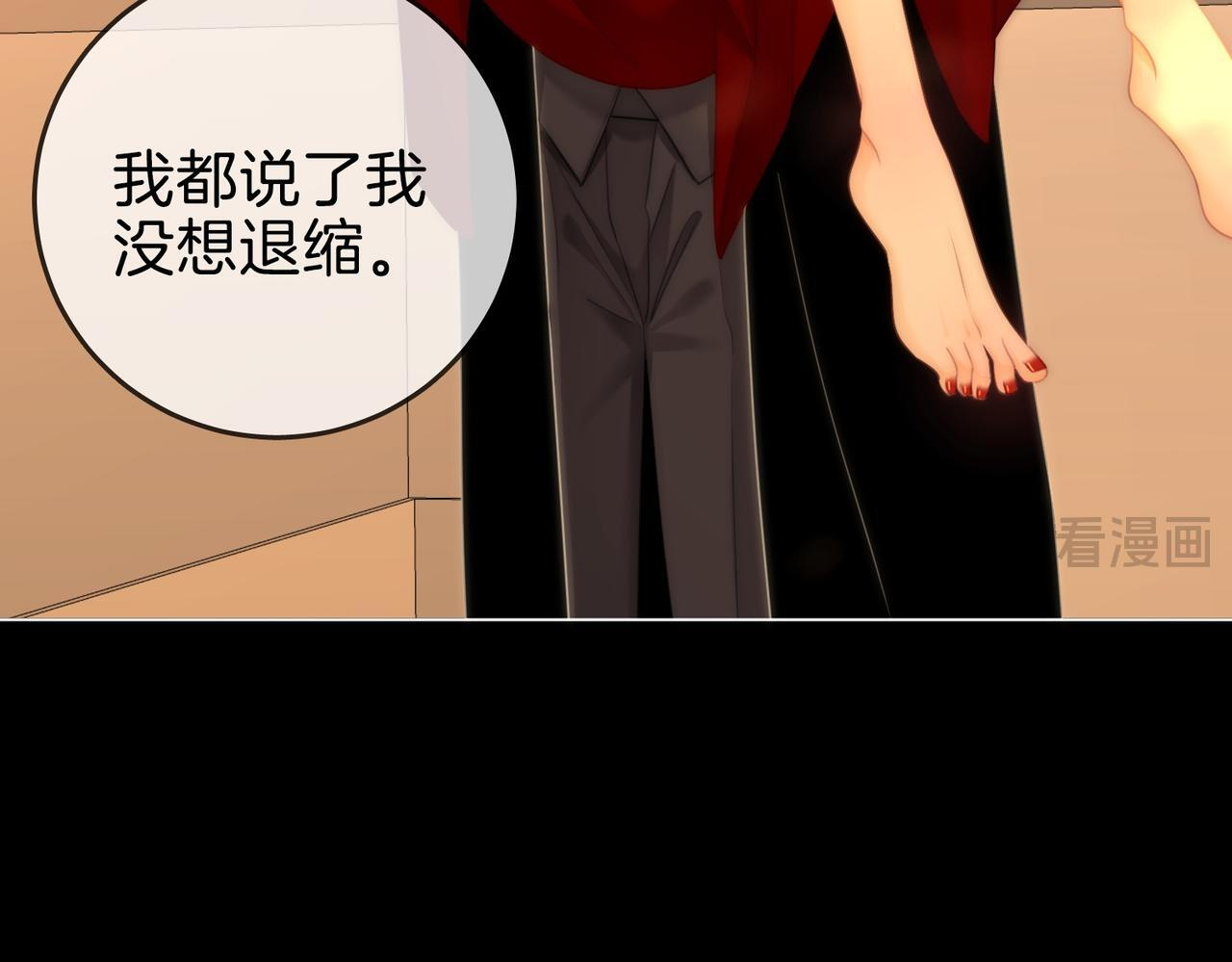 第一百五十三话 食髓知味 第24页