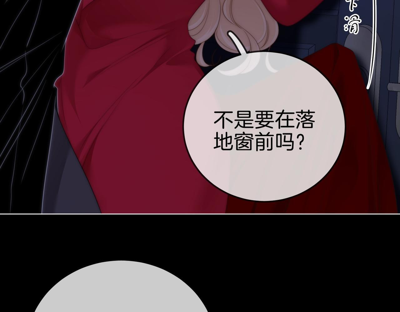 第一百五十三话 食髓知味 第33页