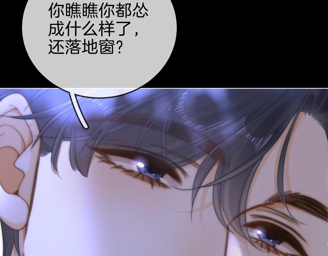 第一百五十三话 食髓知味 第34页