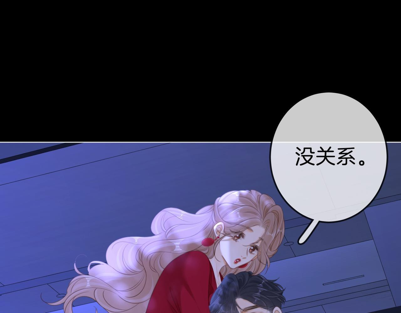 第一百五十三话 食髓知味 第36页
