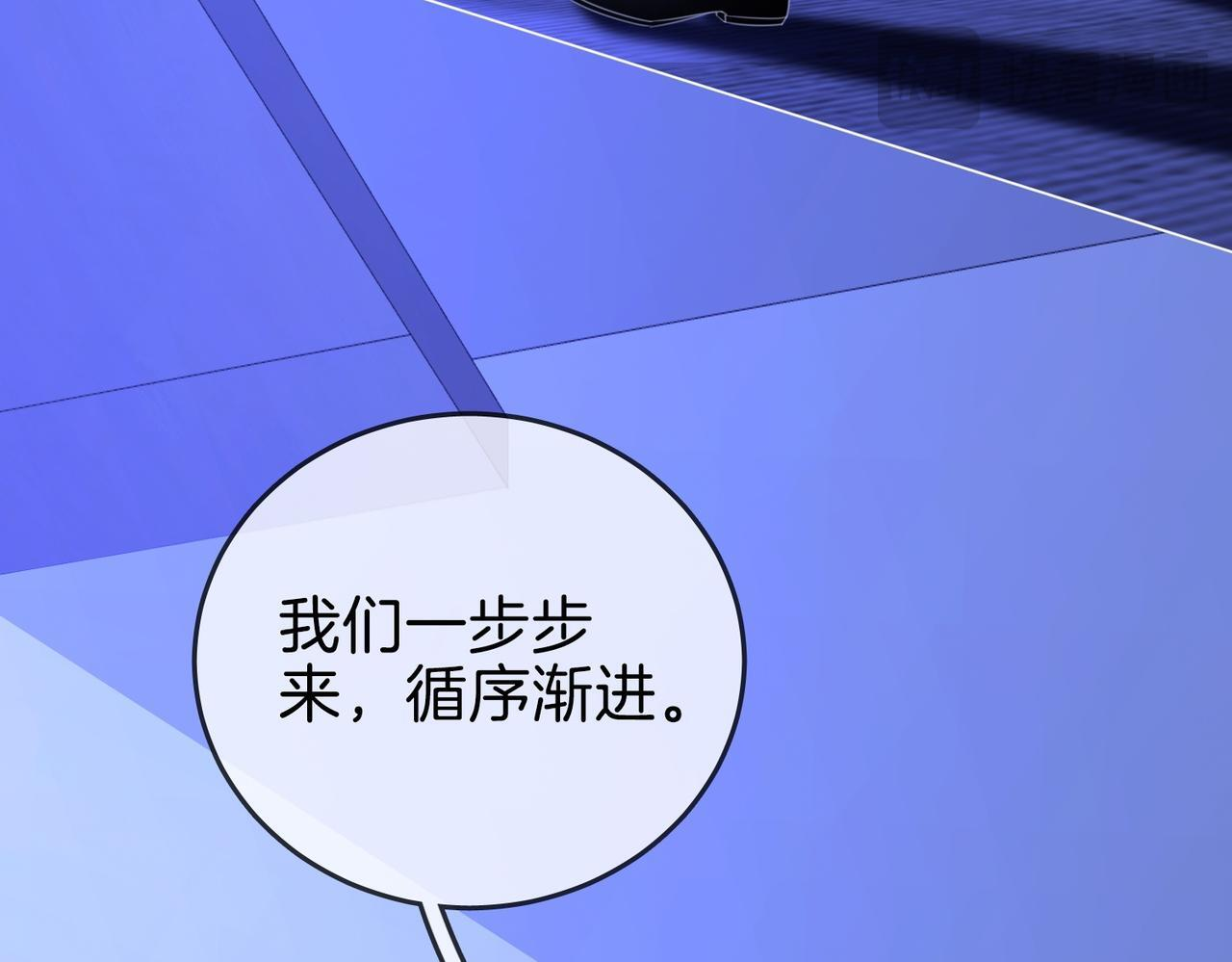 第一百五十三话 食髓知味 第41页