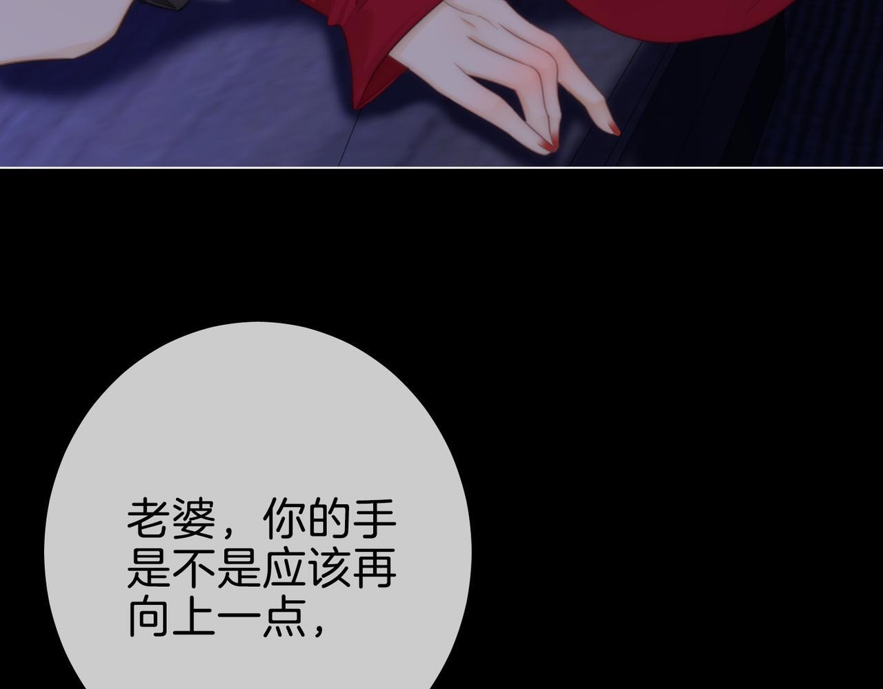 第一百五十三话 食髓知味 第44页
