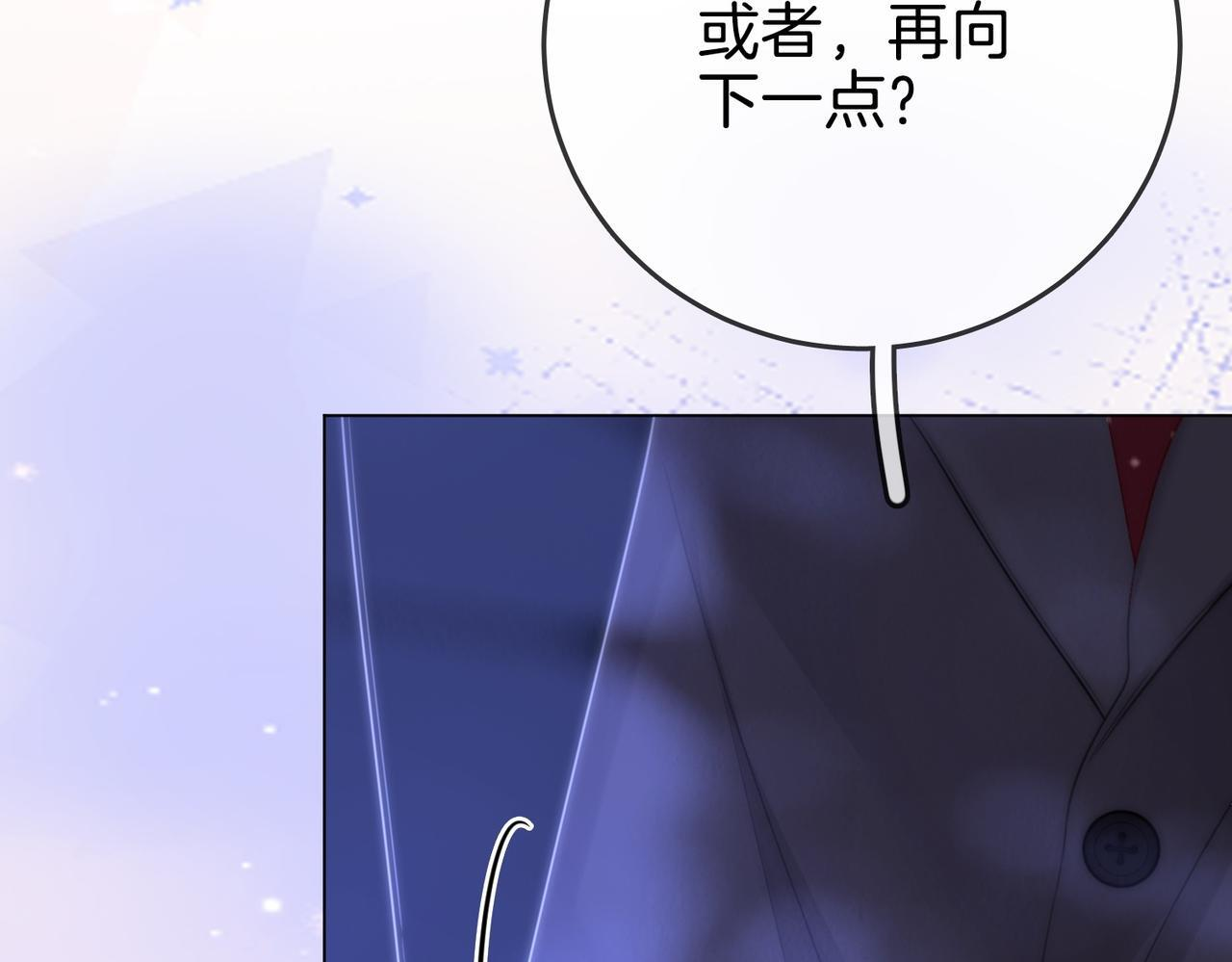 第一百五十三话 食髓知味 第47页