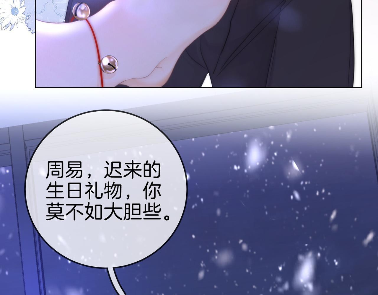 第一百五十三话 食髓知味 第62页