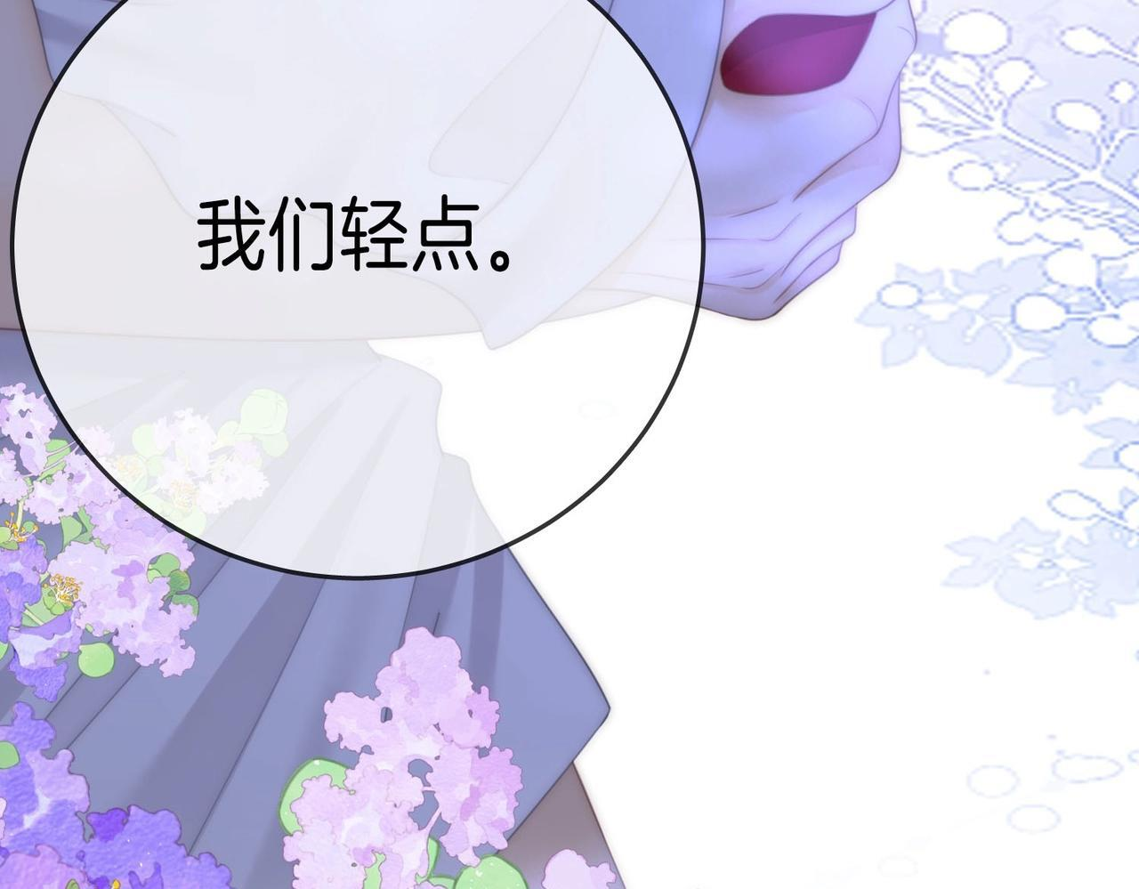第一百五十三话 食髓知味 第89页