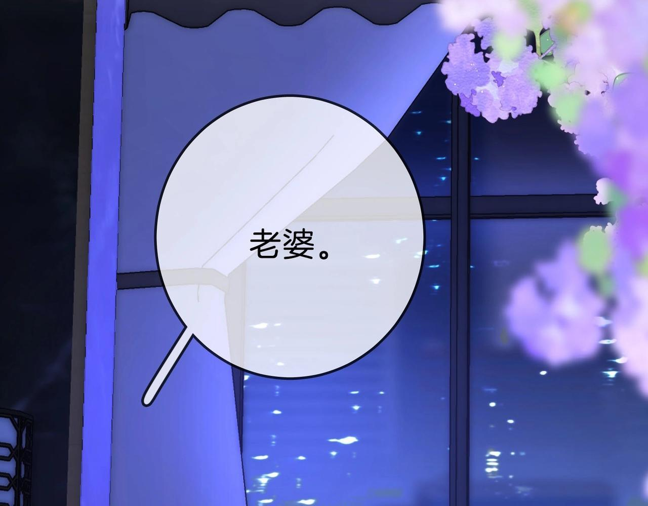 第一百五十三话 食髓知味 第92页