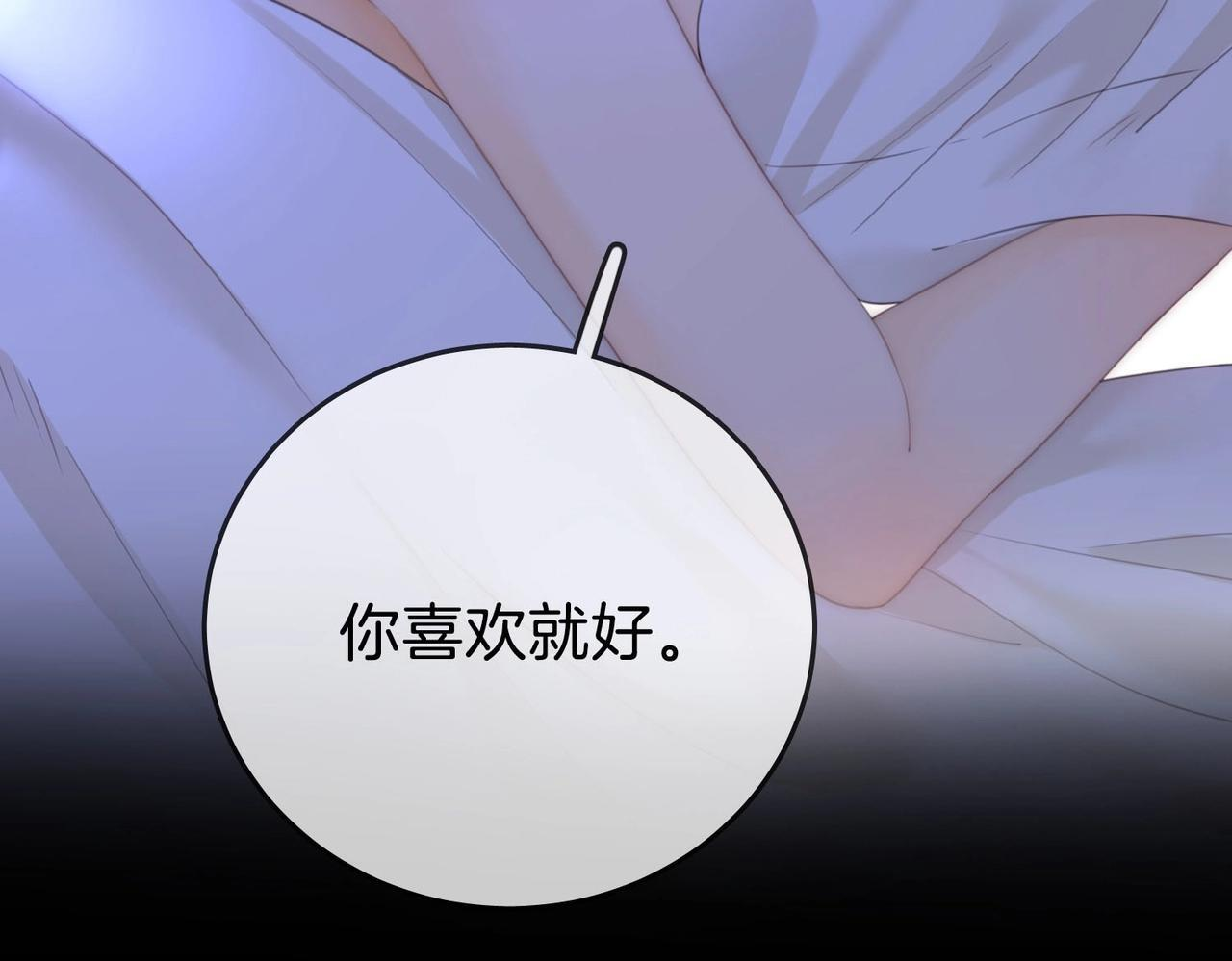 第一百五十三话 食髓知味 第96页