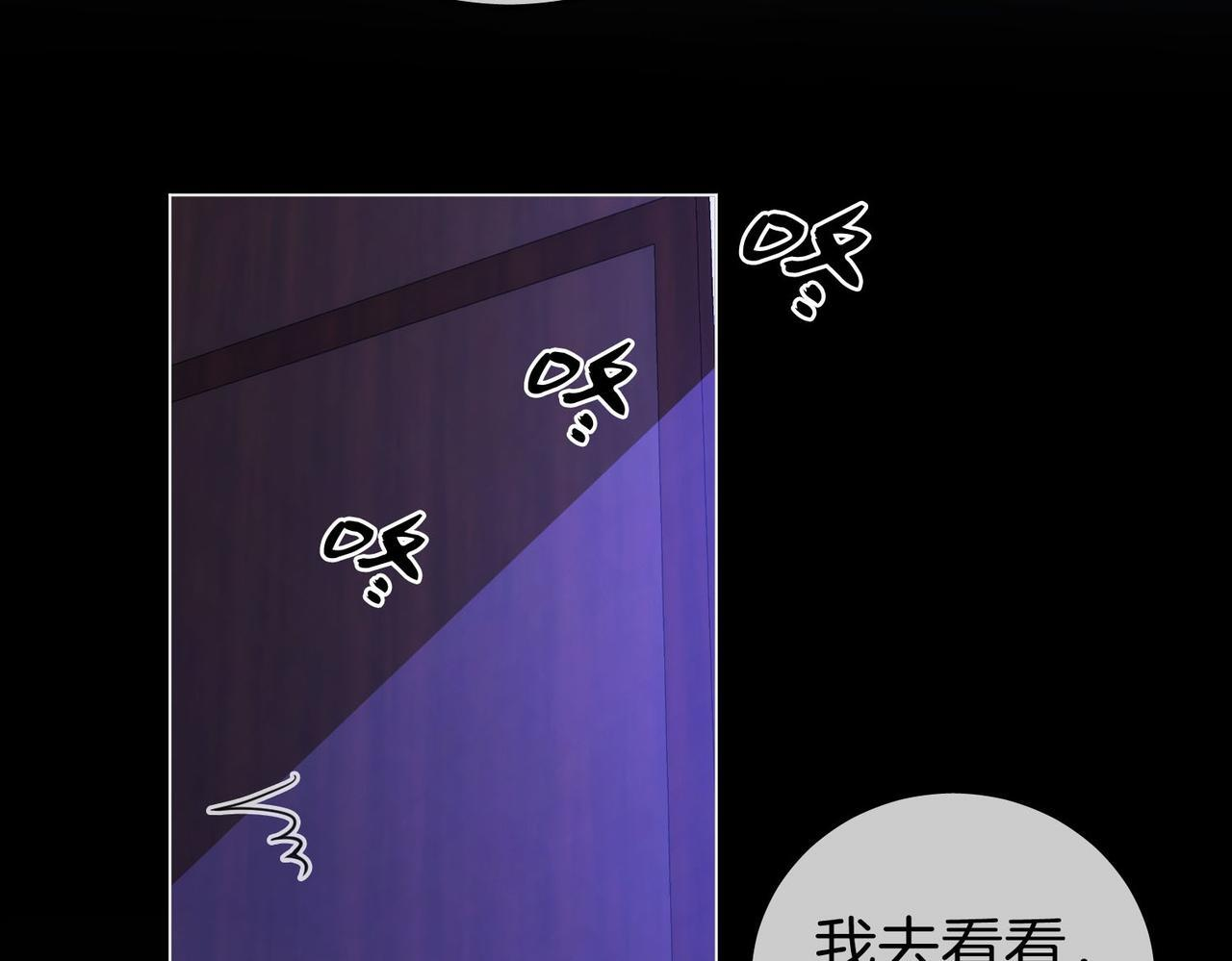 第一百五十三话 食髓知味 第98页