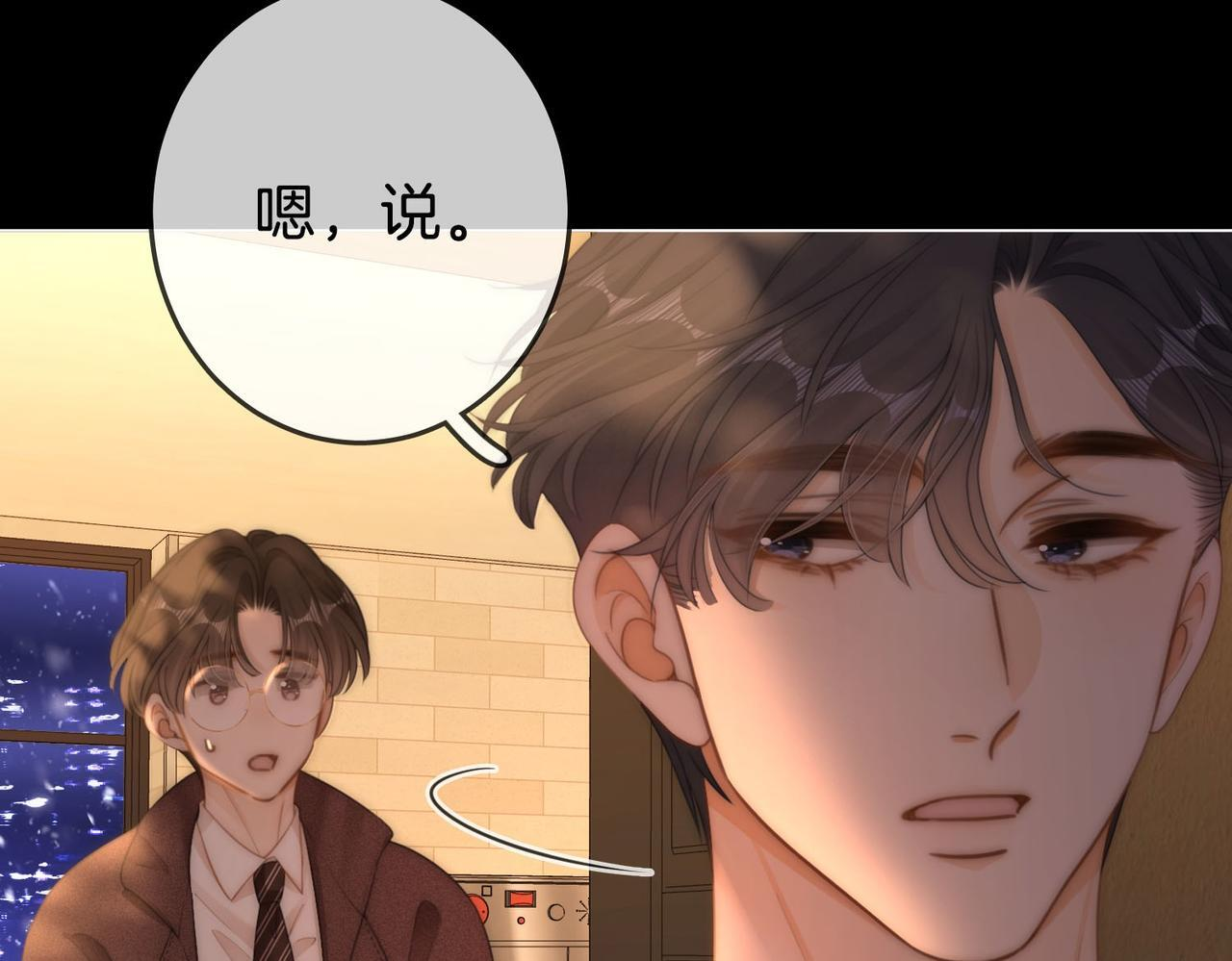 第一百五十三话 食髓知味 第105页