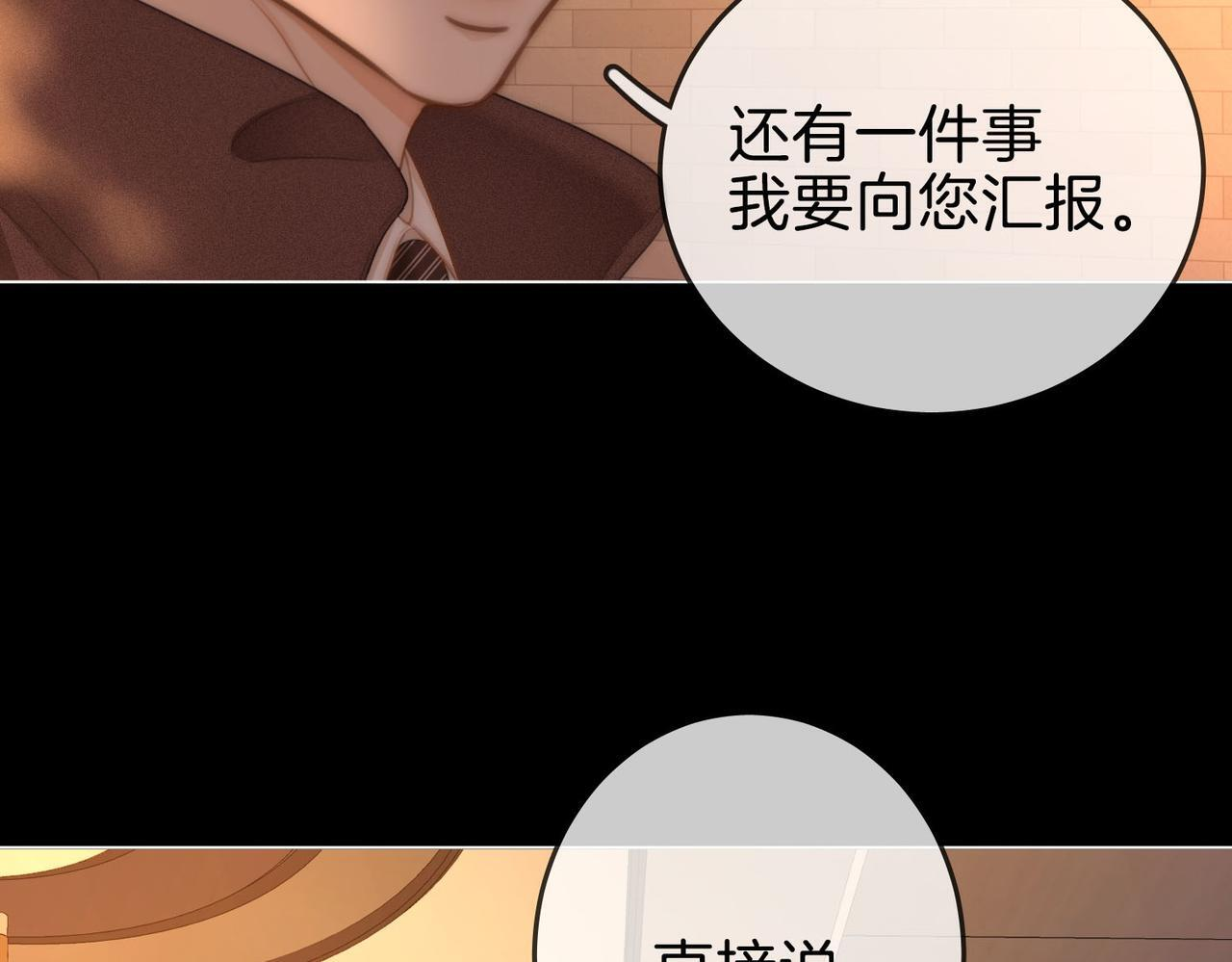 第一百五十三话 食髓知味 第112页