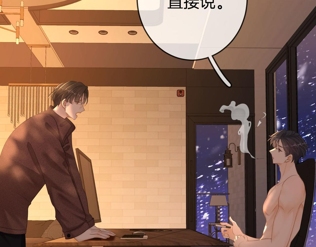 第一百五十三话 食髓知味 第113页