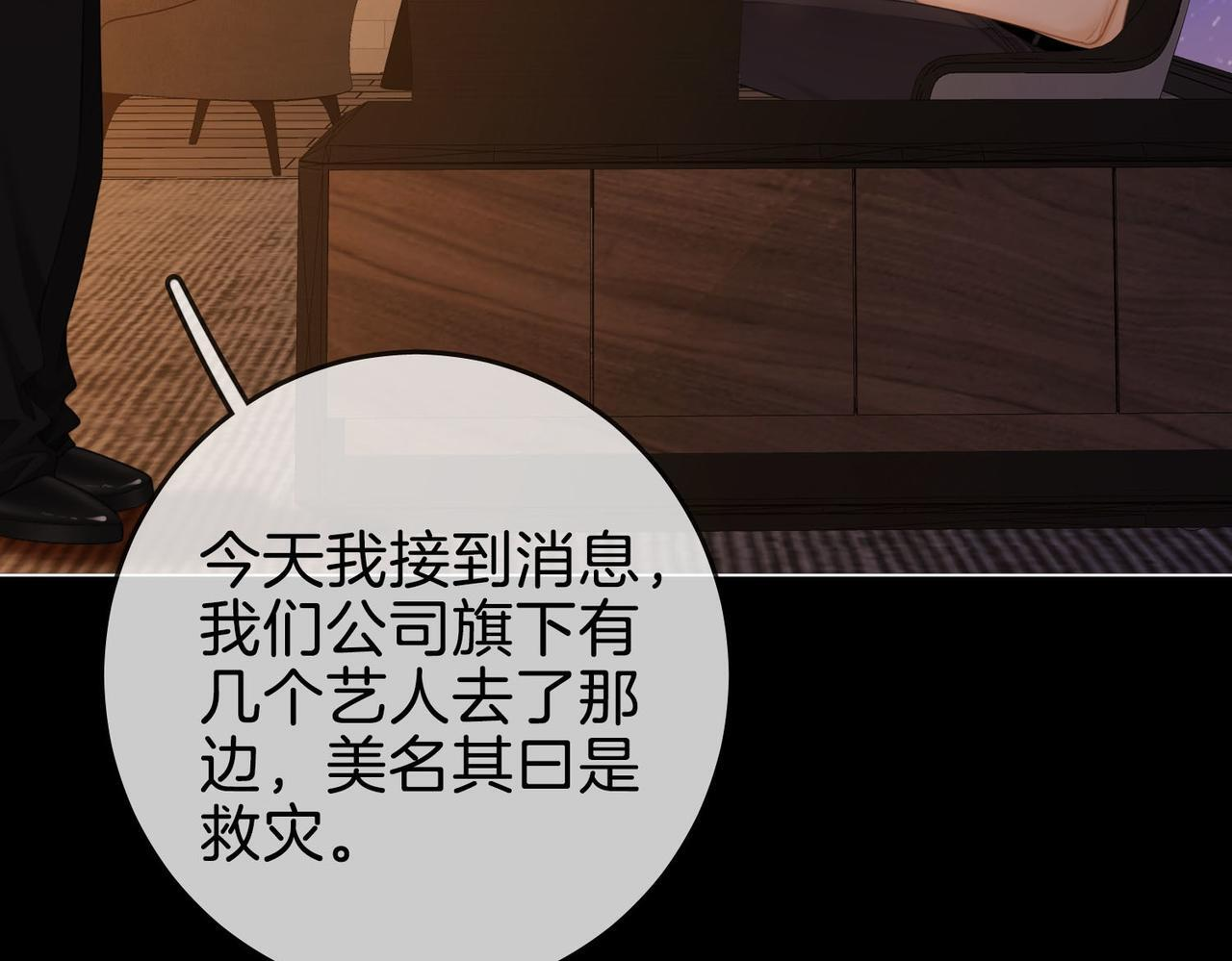 第一百五十三话 食髓知味 第114页