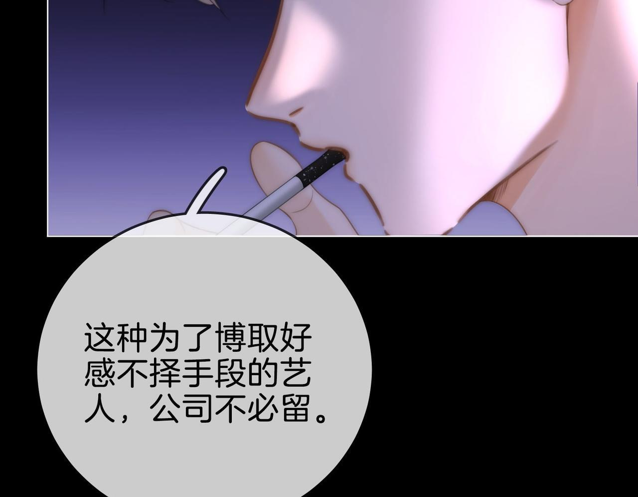 第一百五十三话 食髓知味 第116页